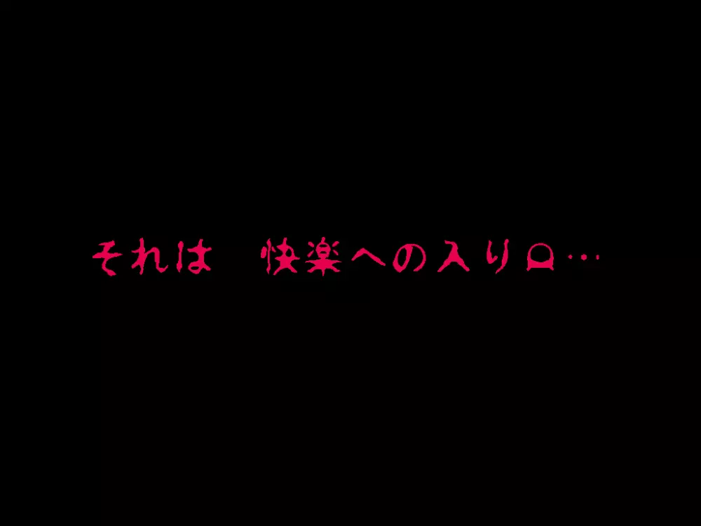 (同人誌)[サークルENZIN] 喜美嶋家での出来事4(完結)セックス結婚式編 69ページ