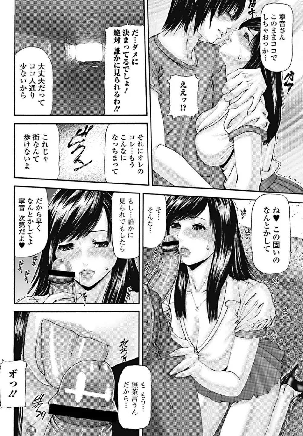 美少女革命 極 2011年12月号 デジタル版 159ページ