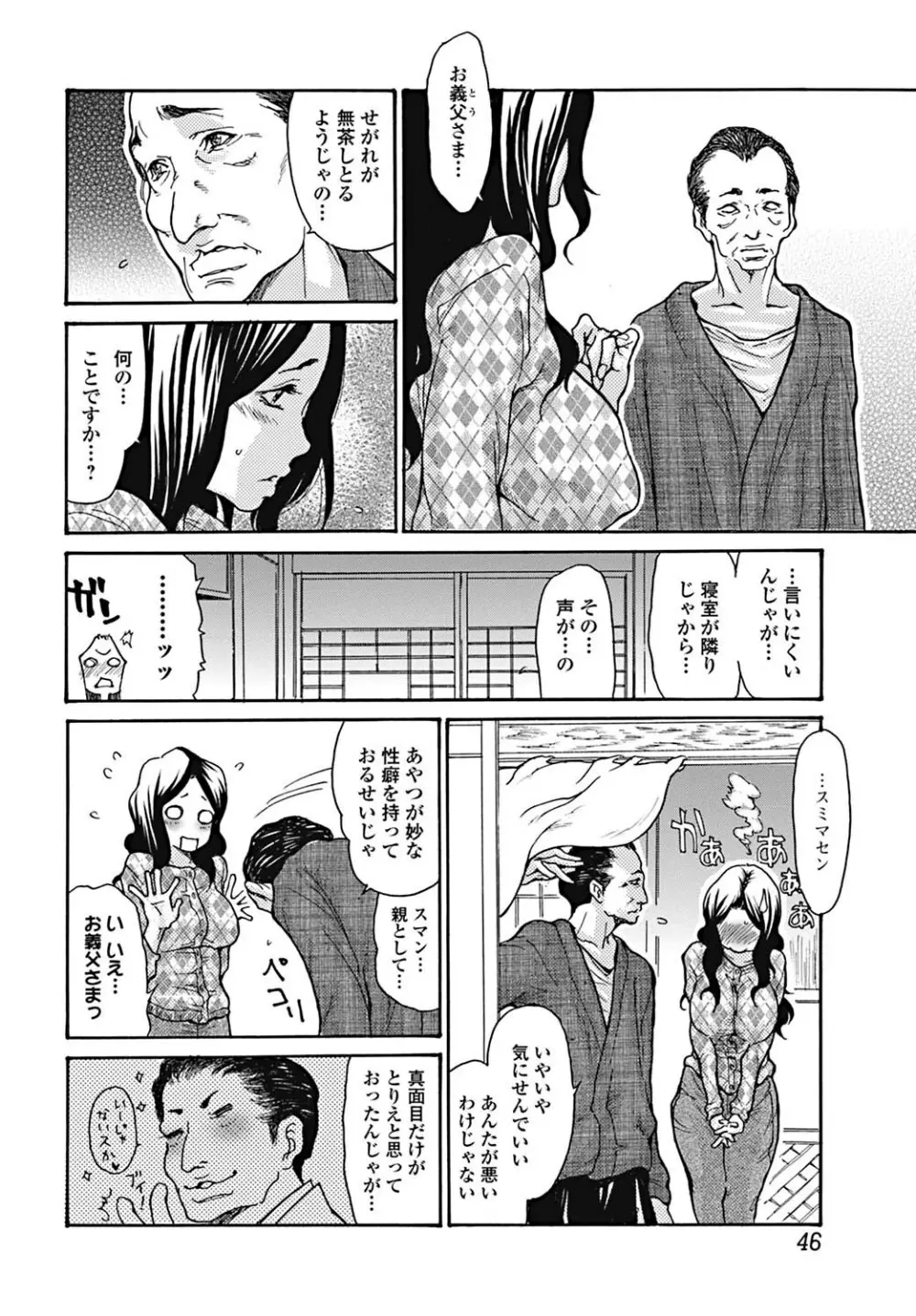 美少女革命 極 2011年12月号 デジタル版 47ページ