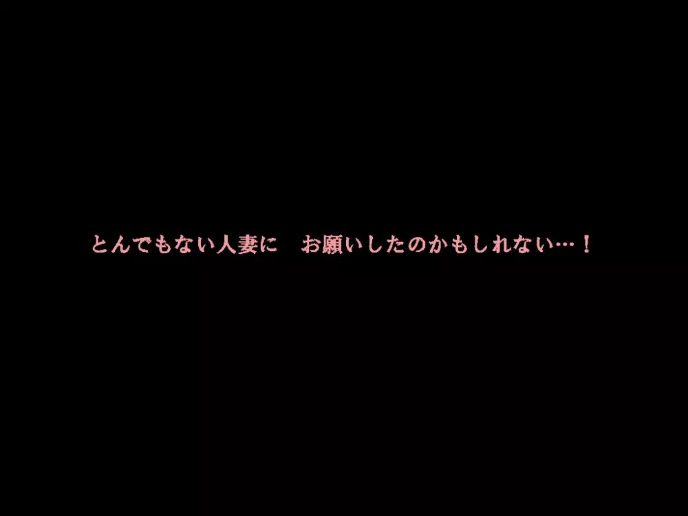 喜美嶋家での出来事 完全版 AM8:30~11:15 244ページ