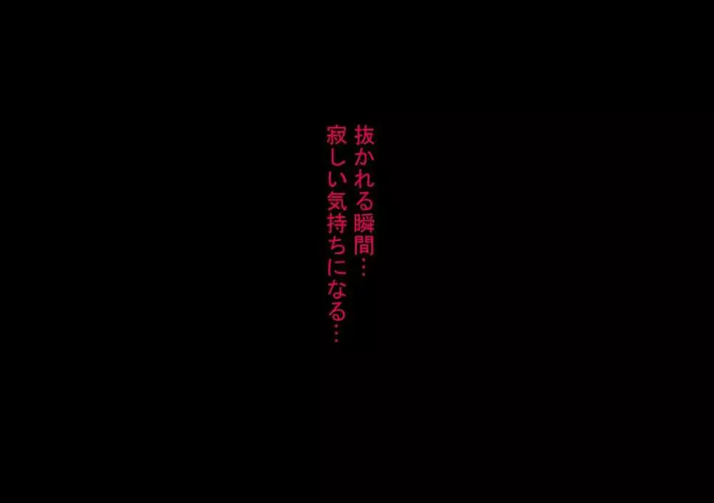 喜美嶋家での出来事 完全版 AM8:30~11:15 43ページ