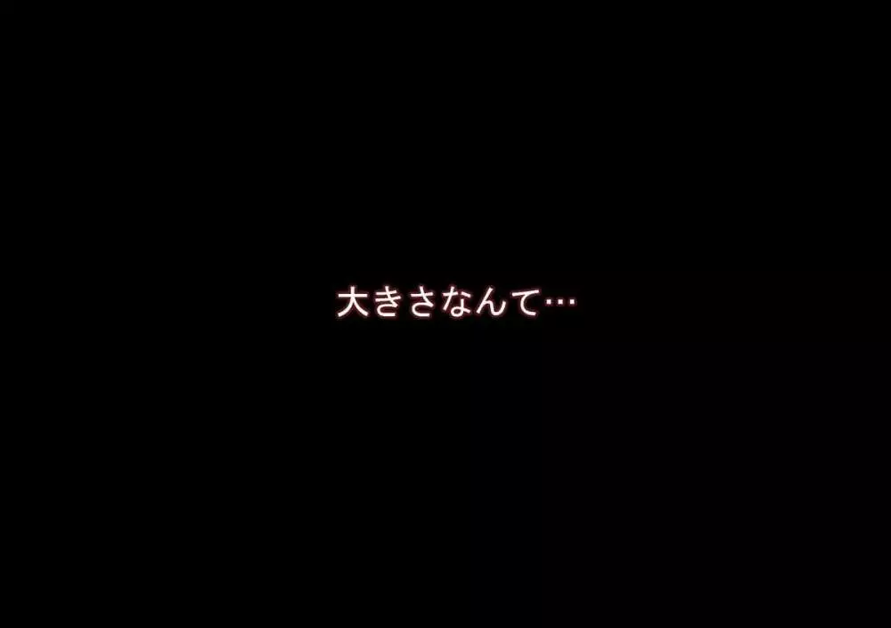 喜美嶋家での出来事 完全版 AM8:30~11:15 47ページ