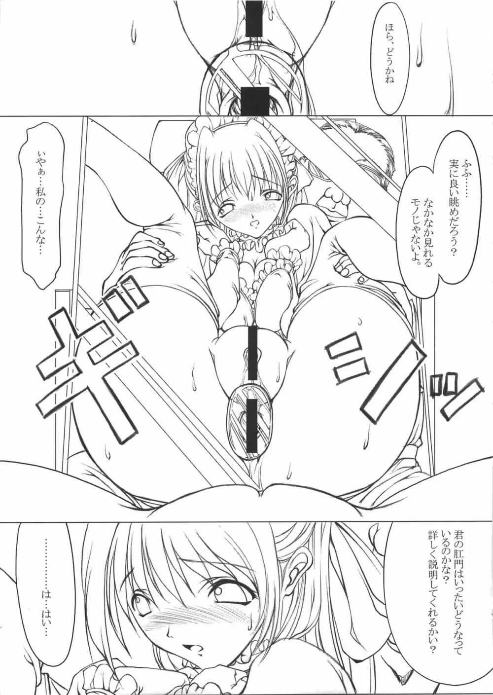 少女尻愛 60ページ