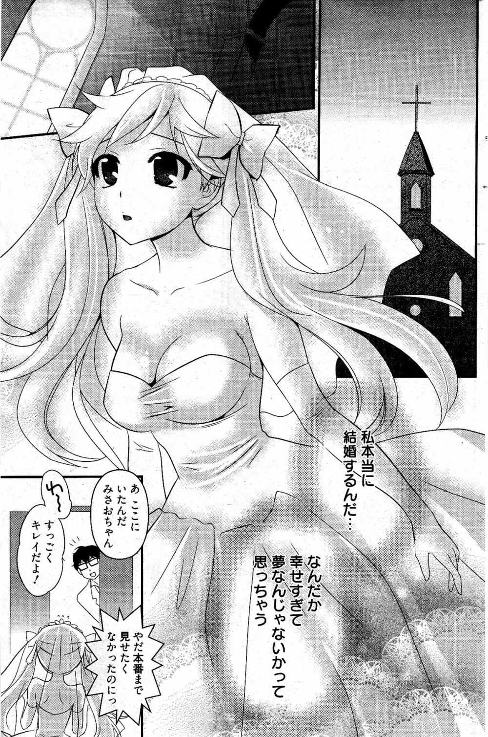 漫画ばんがいち 2012年4月号 211ページ