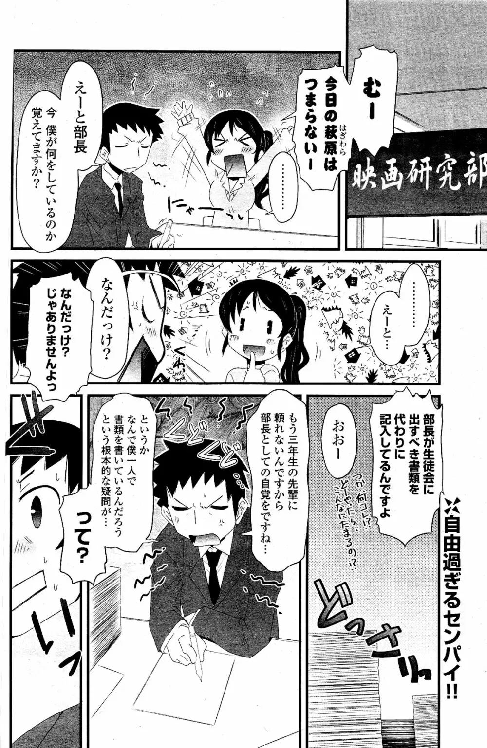 COMIC ポプリクラブ 2012年03月号 190ページ