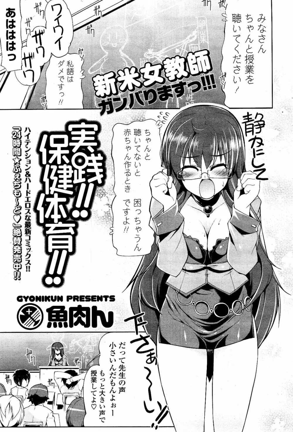 COMIC ポプリクラブ 2012年03月号 251ページ