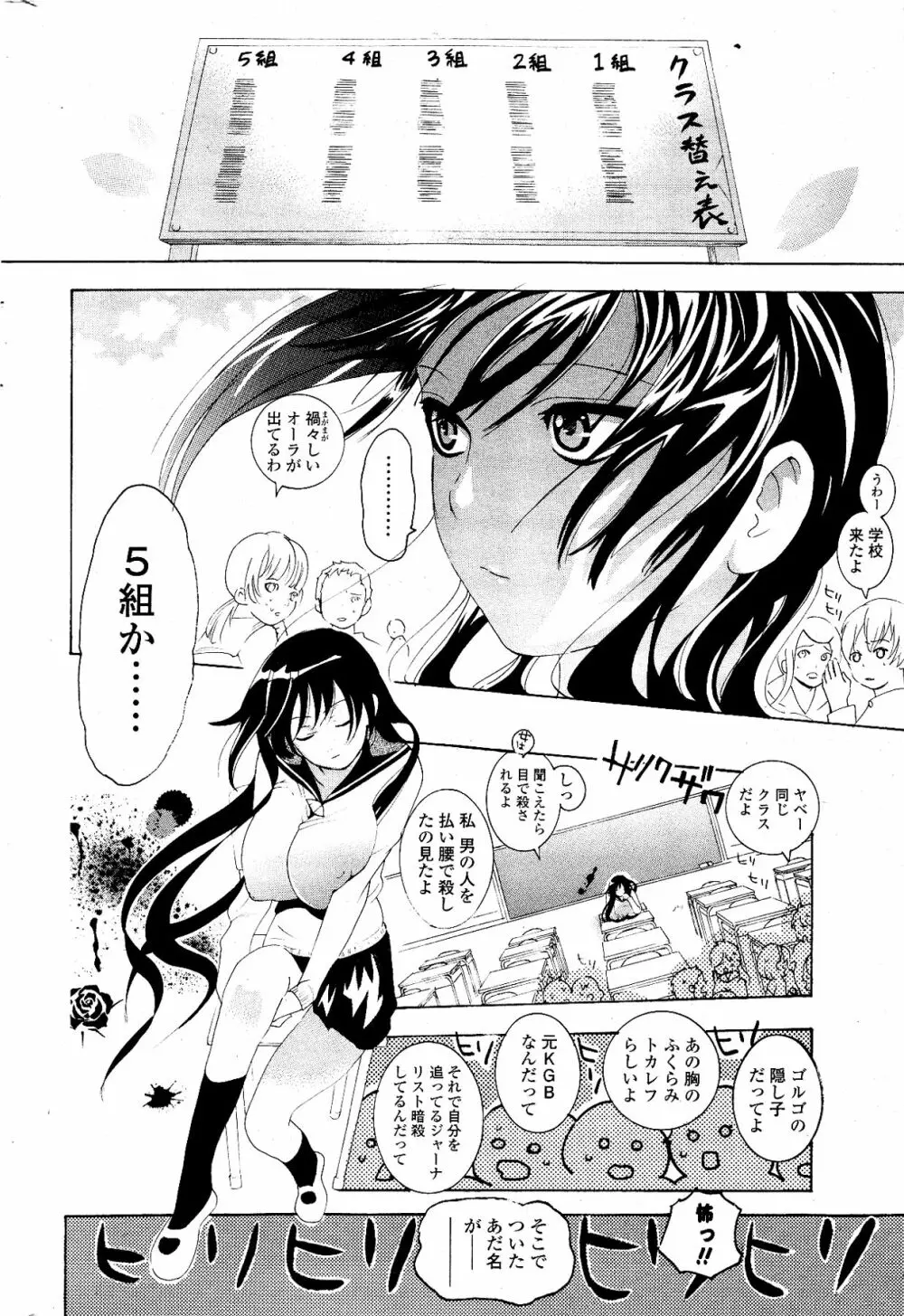 COMIC ポプリクラブ 2012年03月号 286ページ