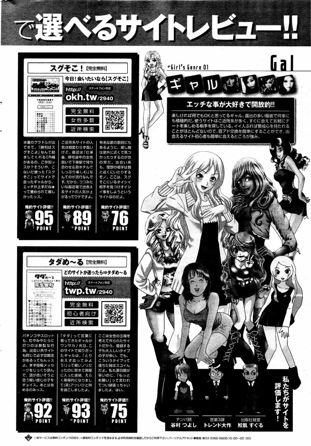 COMIC ポプリクラブ 2012年03月号 312ページ