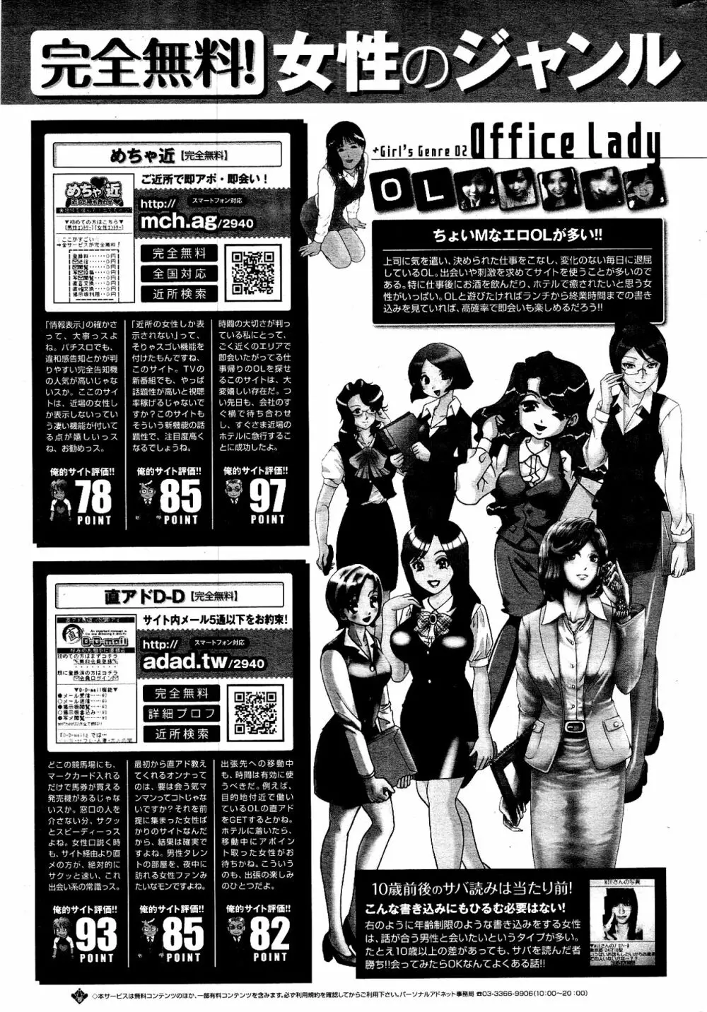 COMIC ポプリクラブ 2012年03月号 313ページ