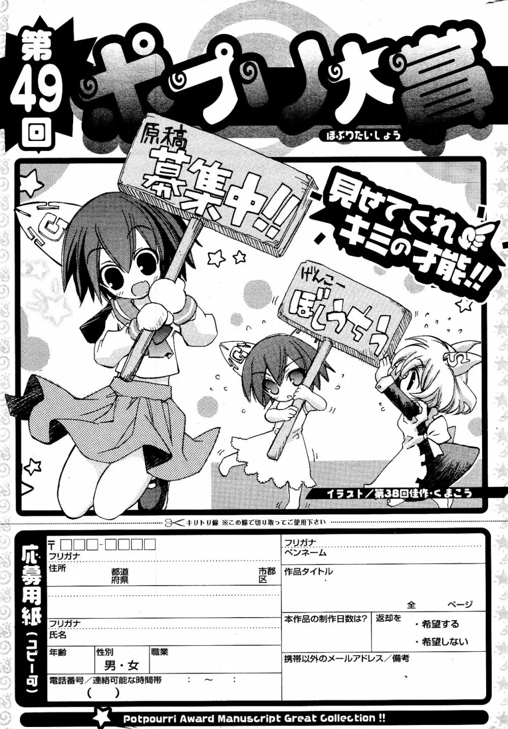 COMIC ポプリクラブ 2012年03月号 319ページ