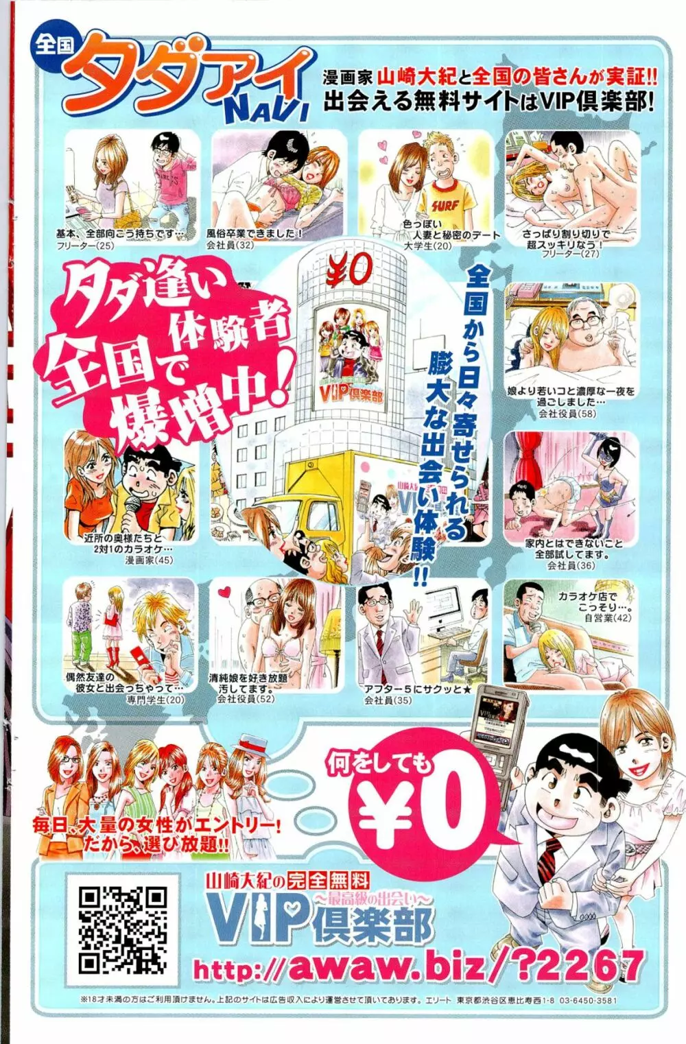 COMIC ポプリクラブ 2012年04月号 170ページ