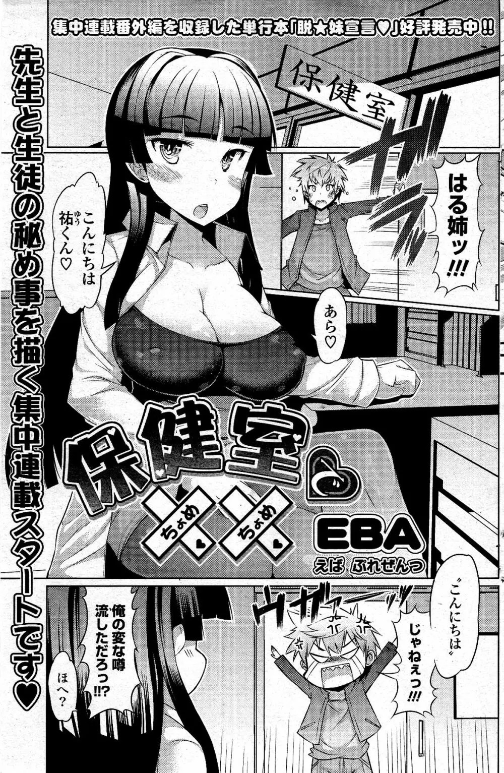 COMIC ポプリクラブ 2012年04月号 171ページ