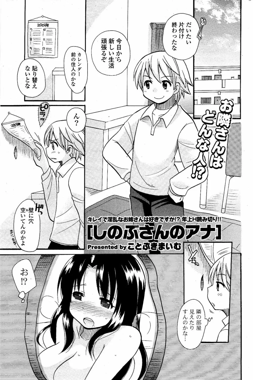 COMIC ポプリクラブ 2012年04月号 227ページ