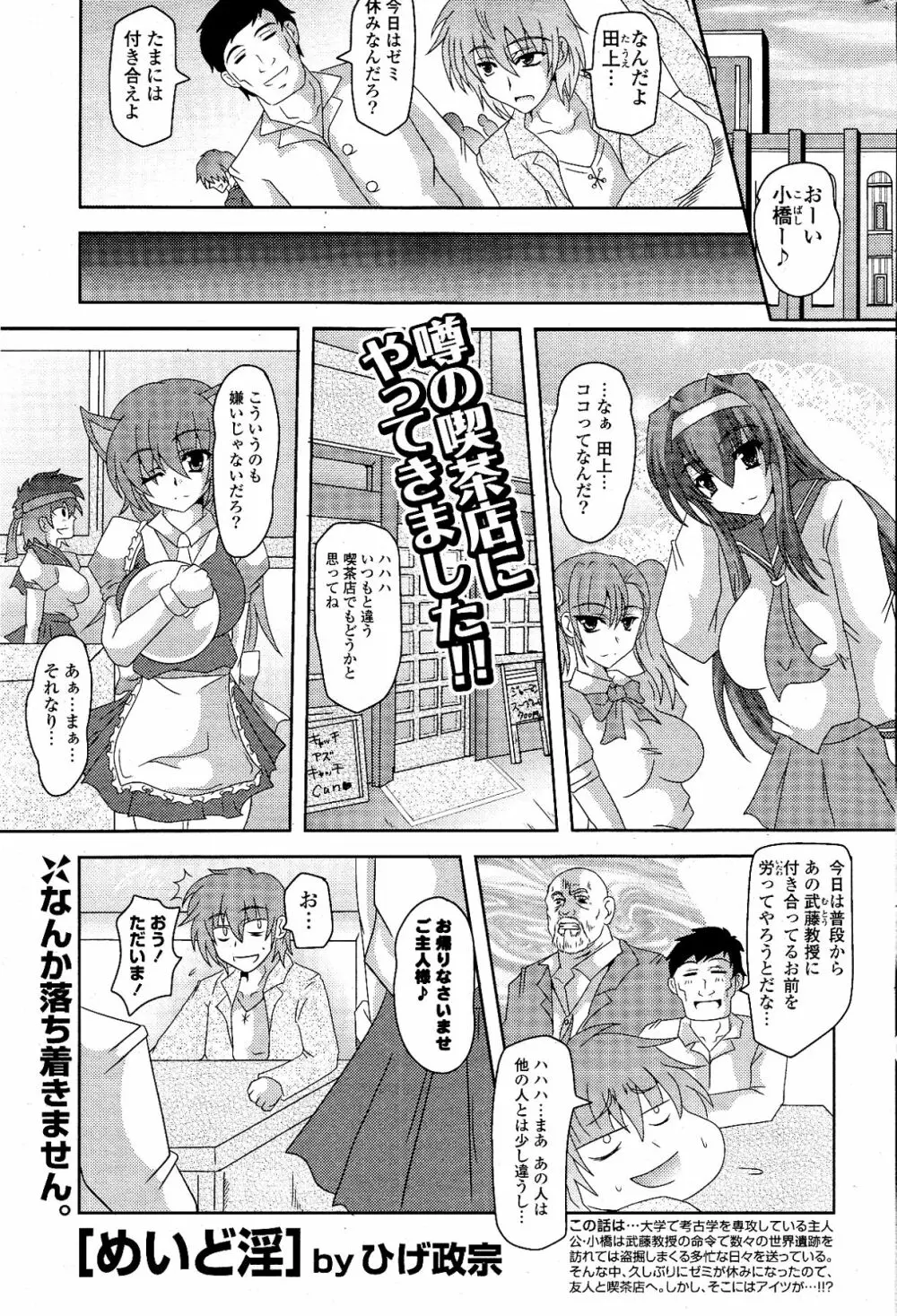 COMIC ポプリクラブ 2012年04月号 267ページ