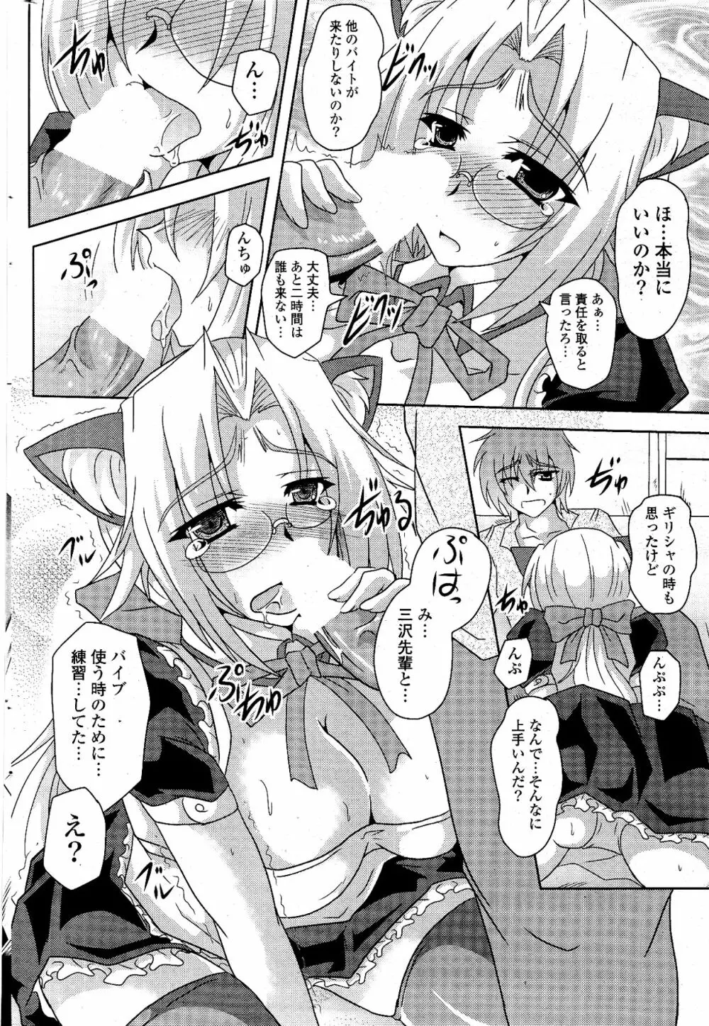 COMIC ポプリクラブ 2012年04月号 272ページ