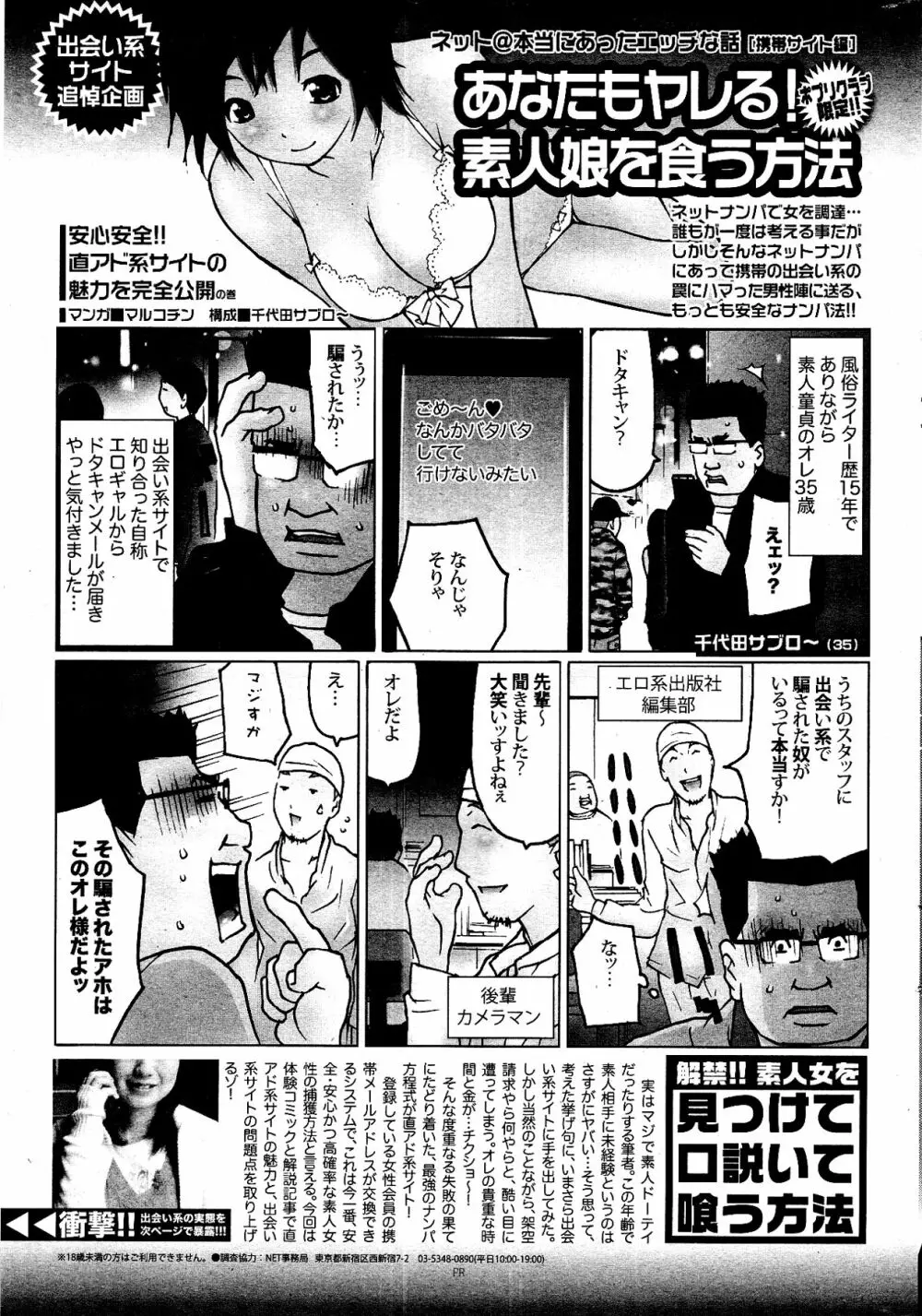 COMIC ポプリクラブ 2012年04月号 311ページ