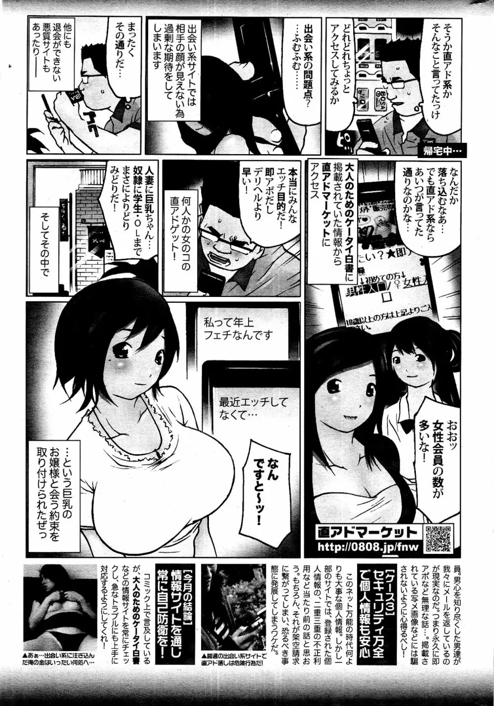 COMIC ポプリクラブ 2012年04月号 313ページ