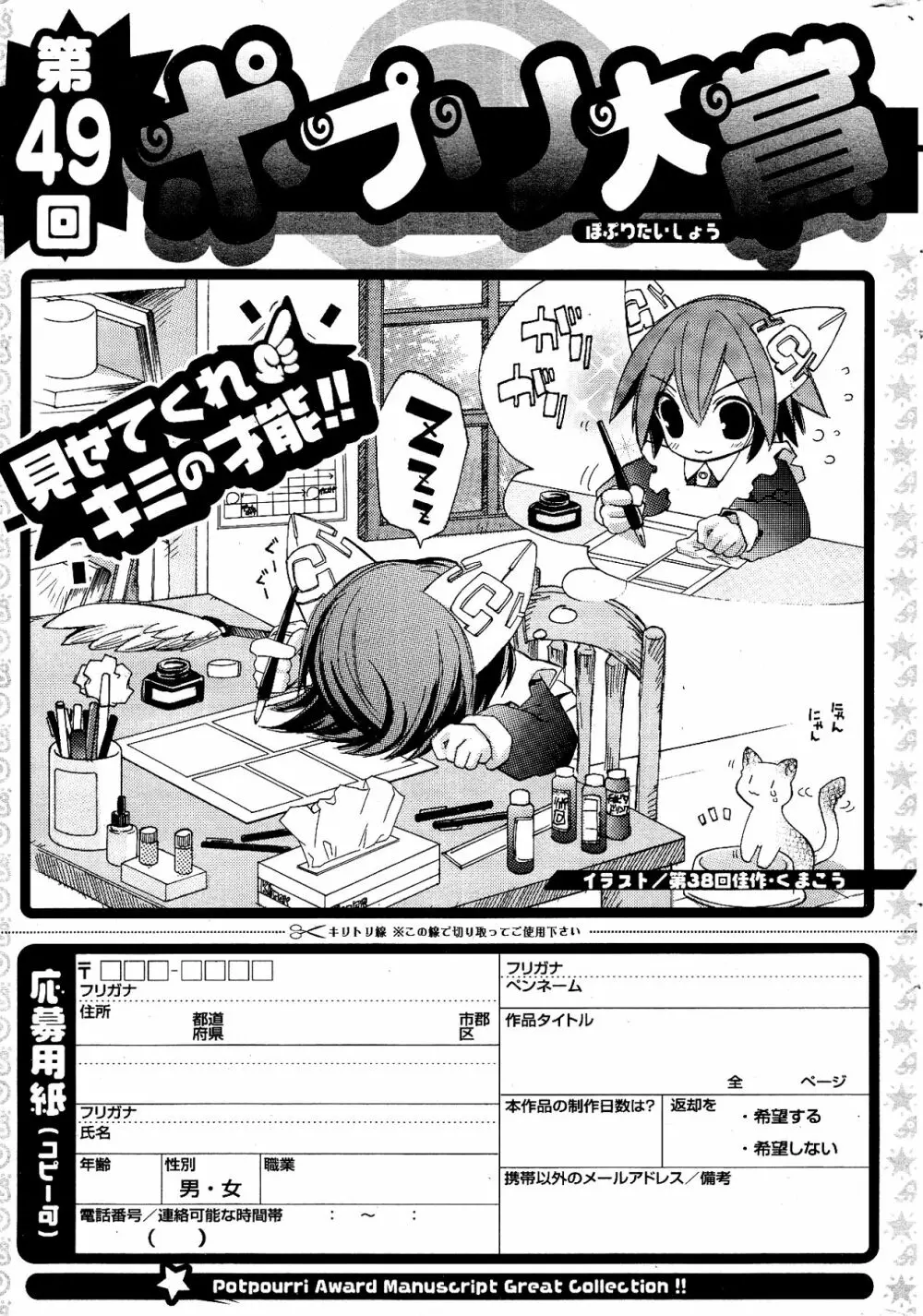 COMIC ポプリクラブ 2012年04月号 319ページ