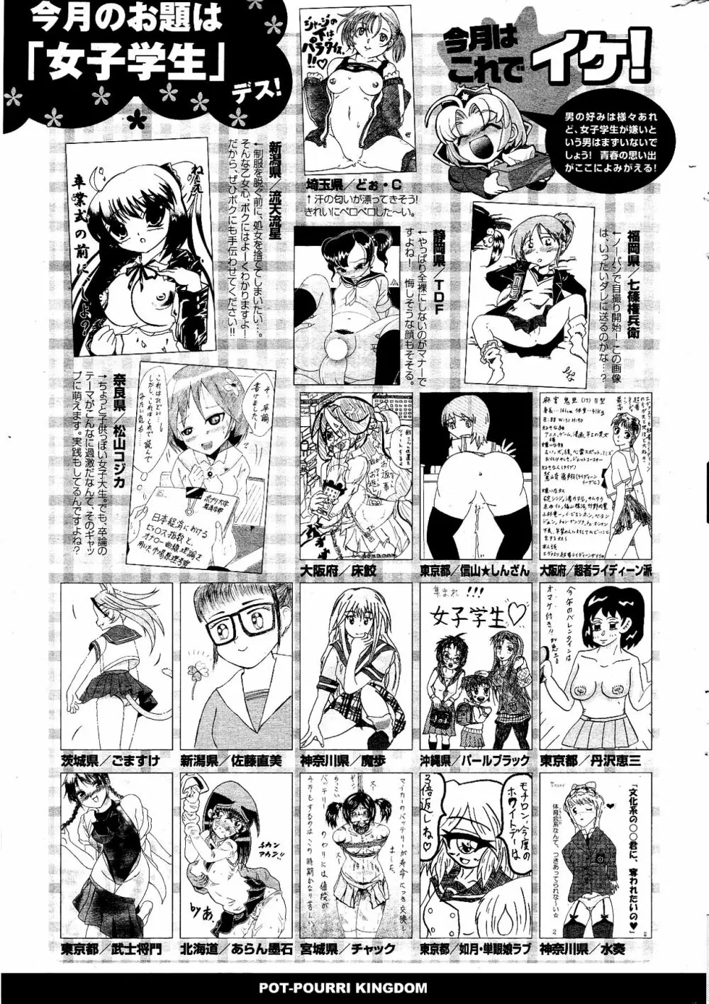 COMIC ポプリクラブ 2012年04月号 323ページ