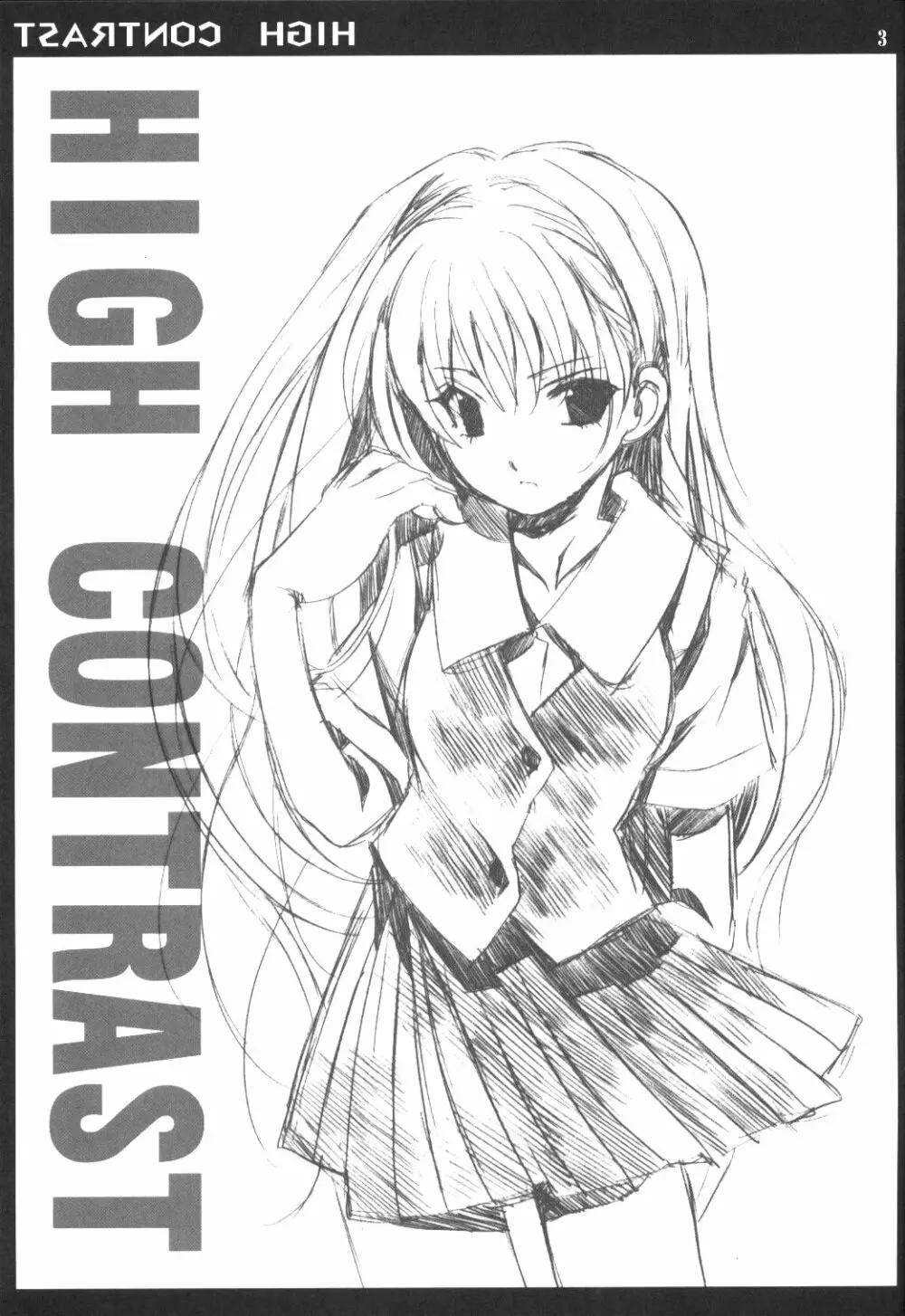 HIGH CONTRAST 2ページ