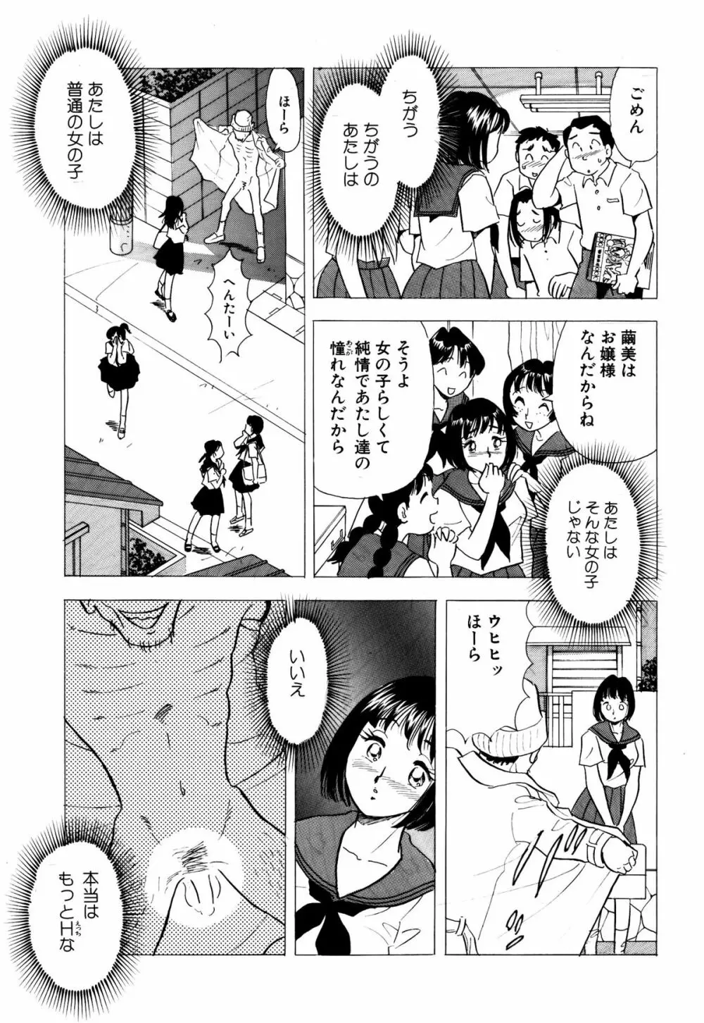 ひみつ妻2 13ページ