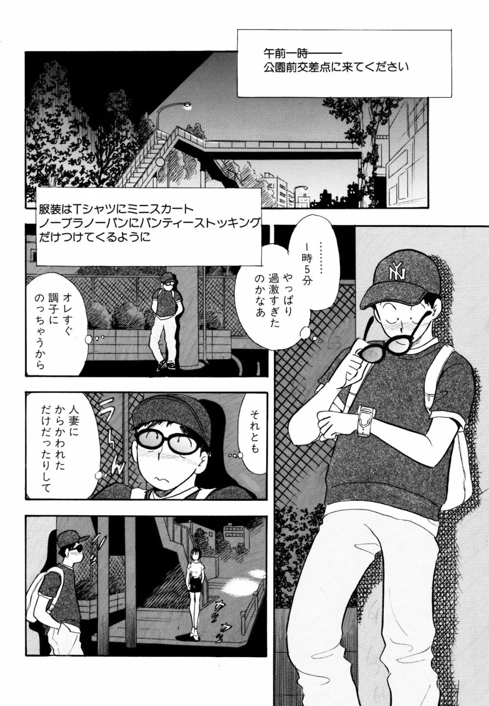 ひみつ妻2 8ページ