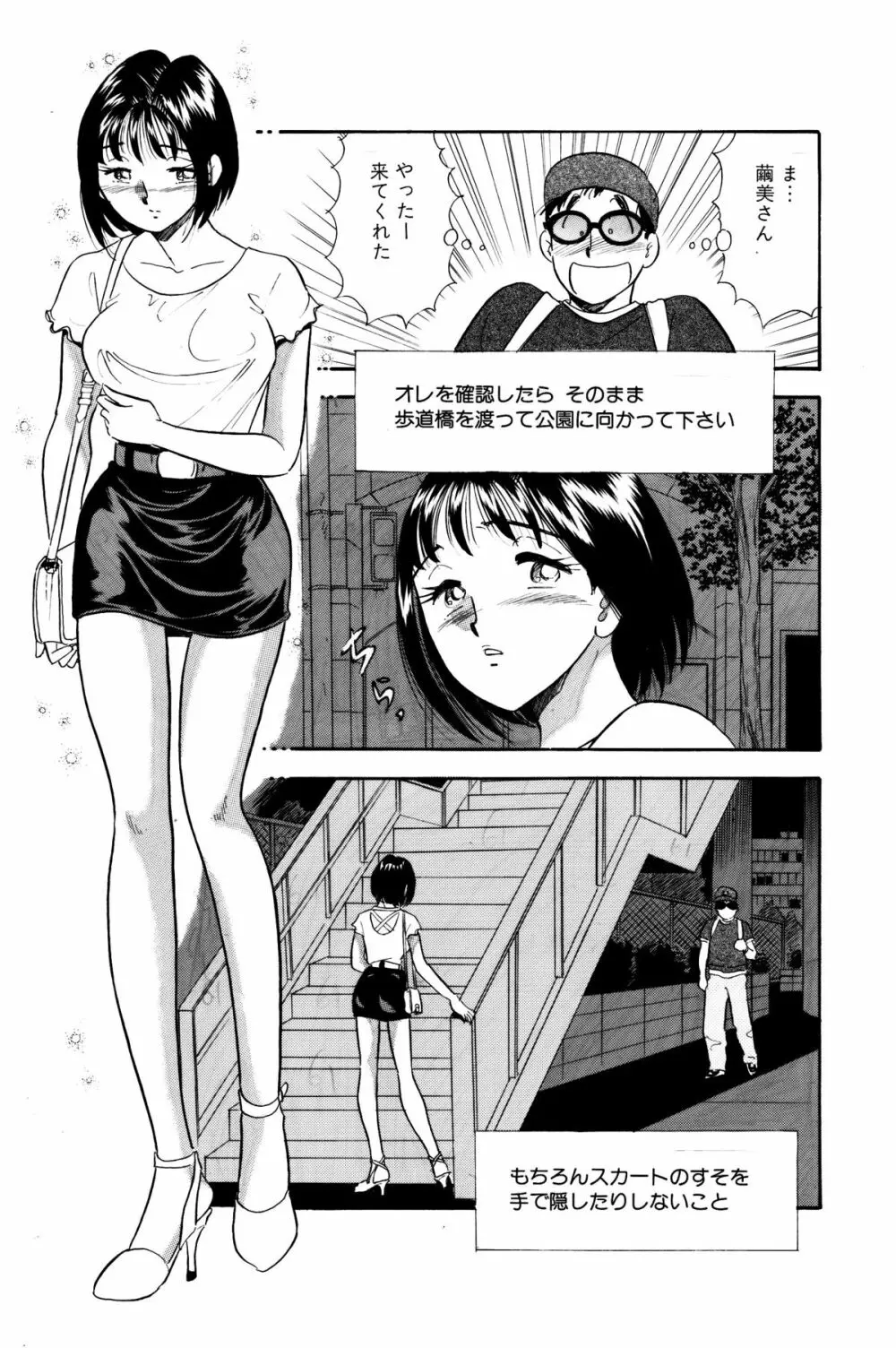 ひみつ妻2 9ページ