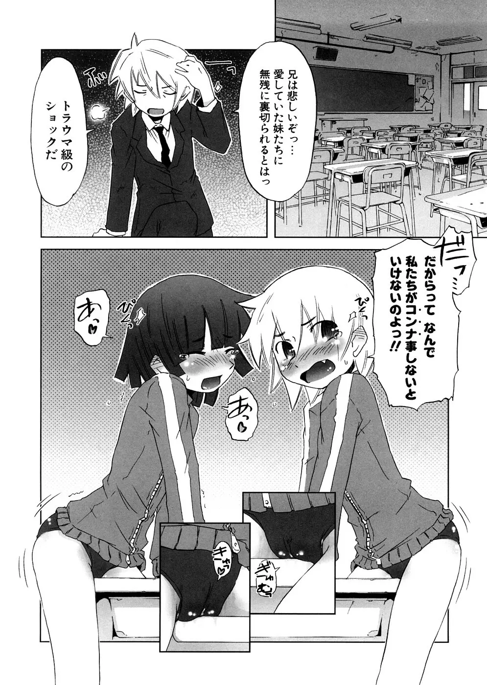 放課後♥まっどてぃーぱーてぃー 168ページ