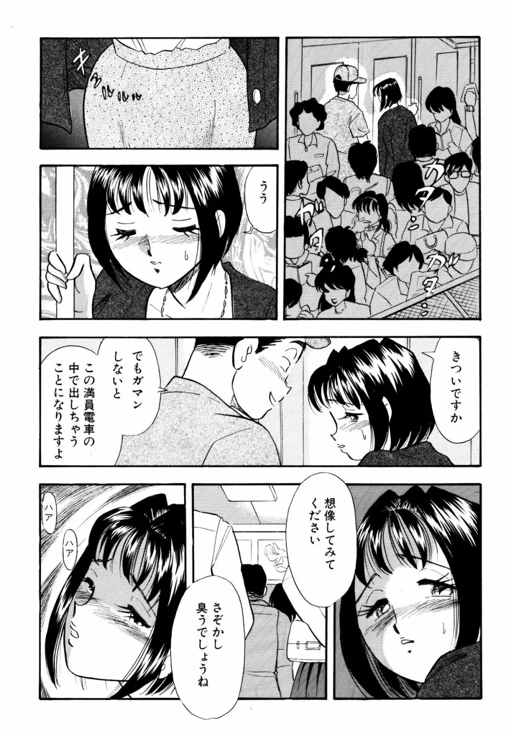 ひみつ妻4 11ページ