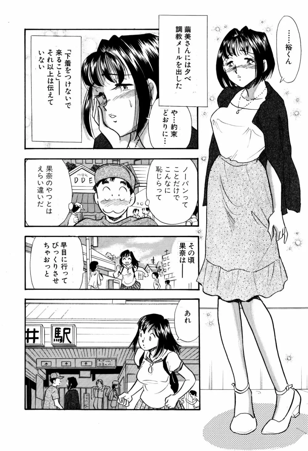 ひみつ妻4 6ページ