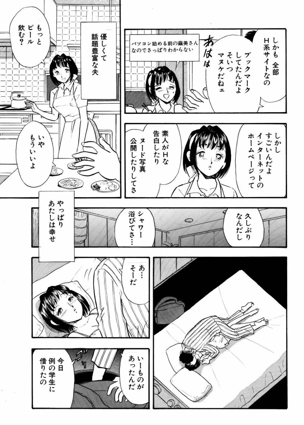 ひみつ妻5 15ページ