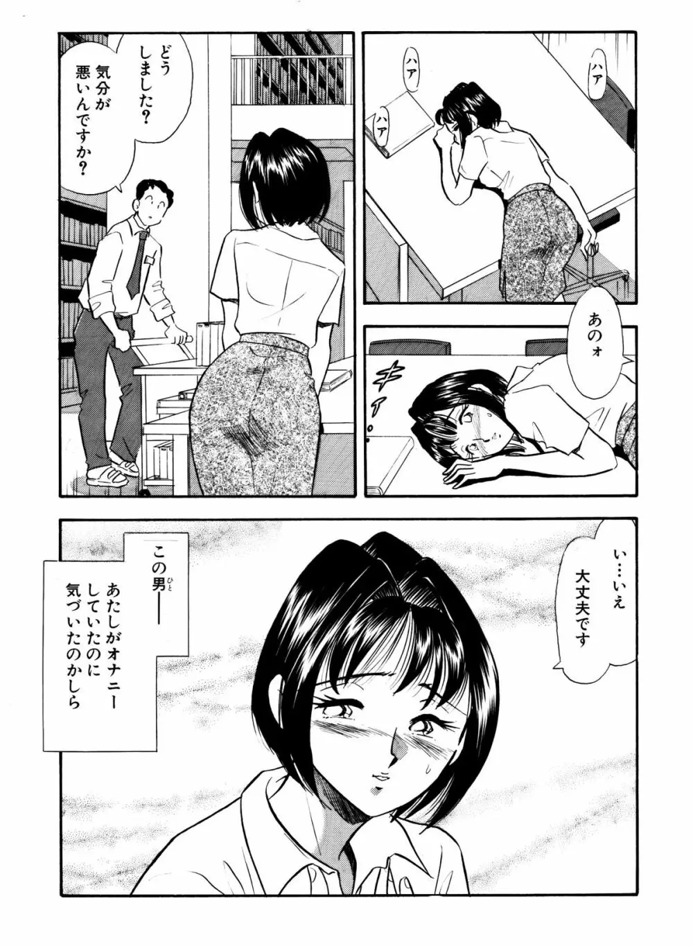 ひみつ妻5 5ページ