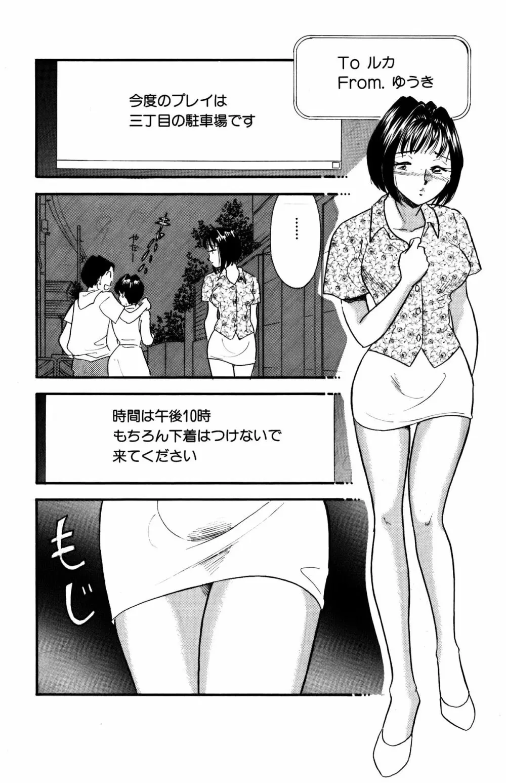 ひみつ妻6 2ページ