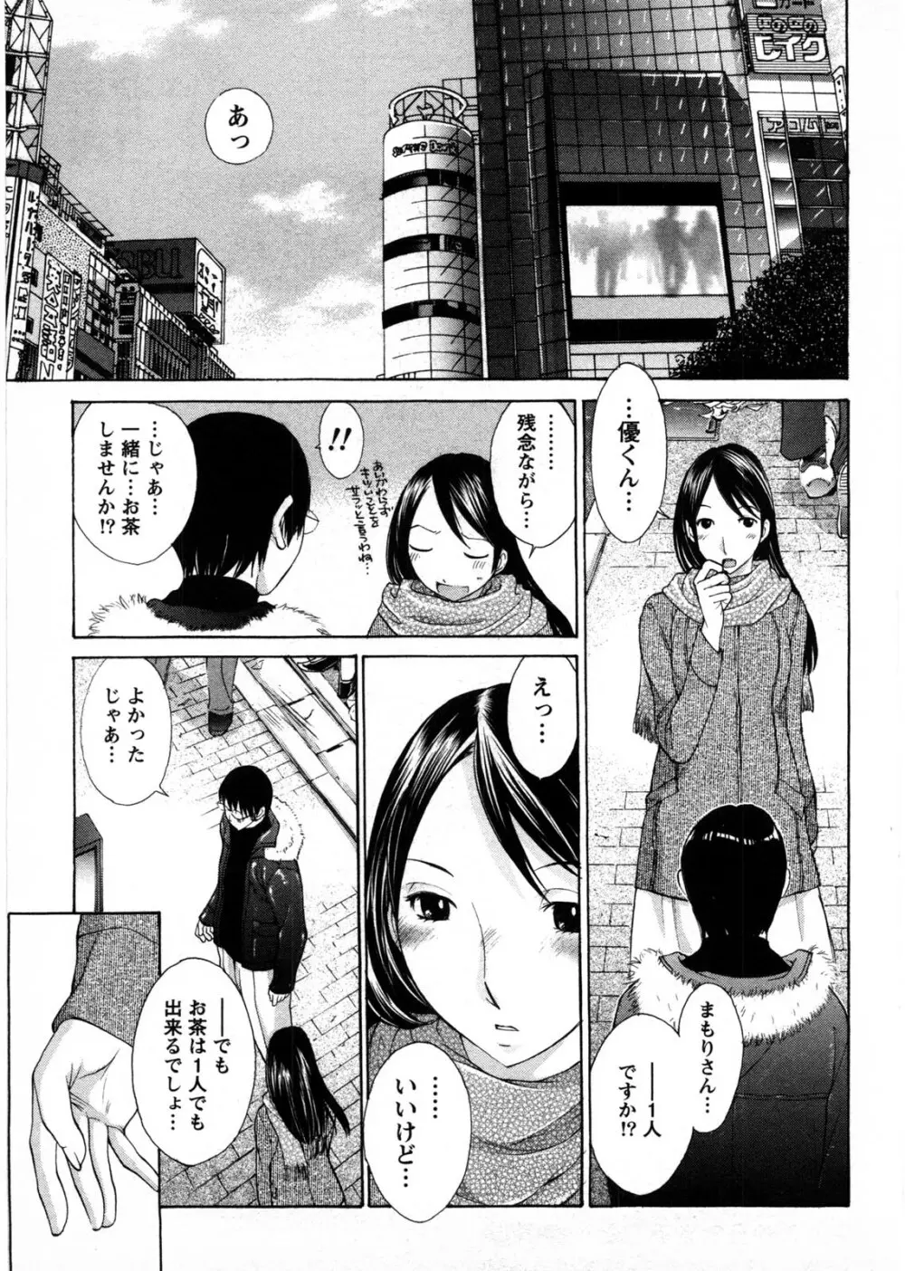 ひみつの救急箱 164ページ