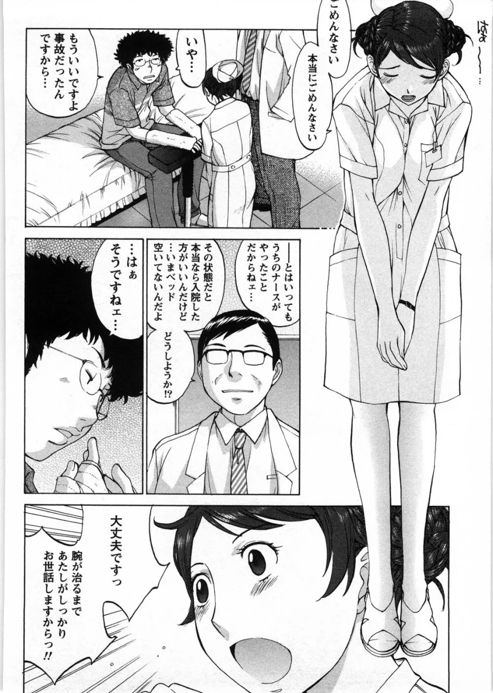 ひみつの救急箱 169ページ