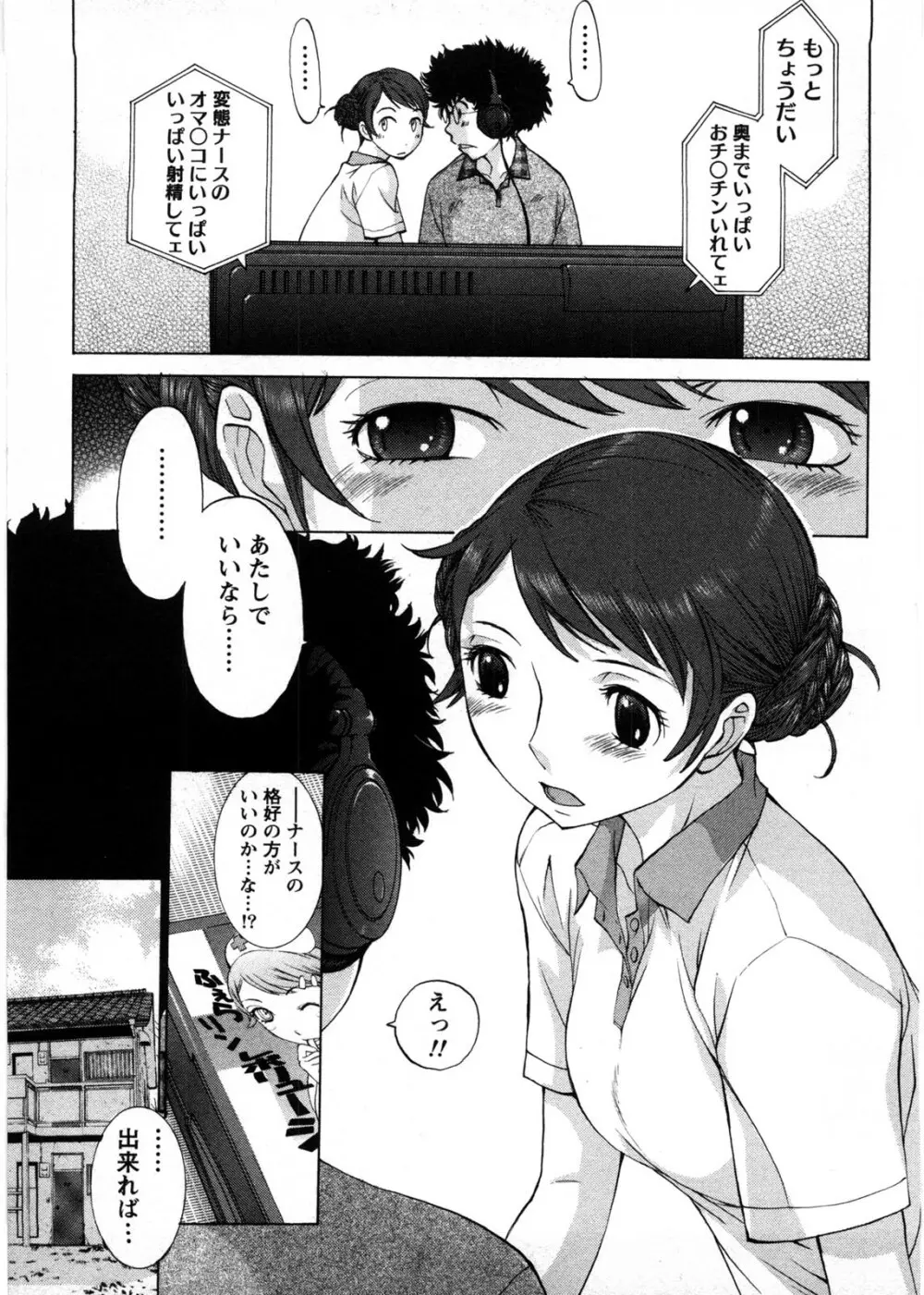 ひみつの救急箱 176ページ