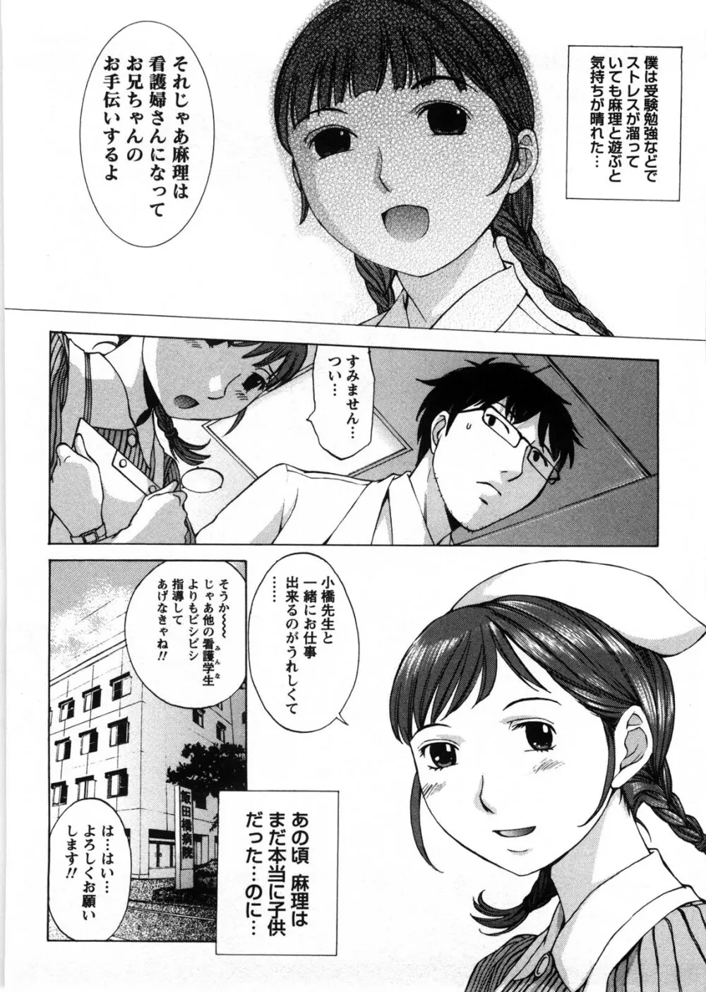 ひみつの救急箱 33ページ