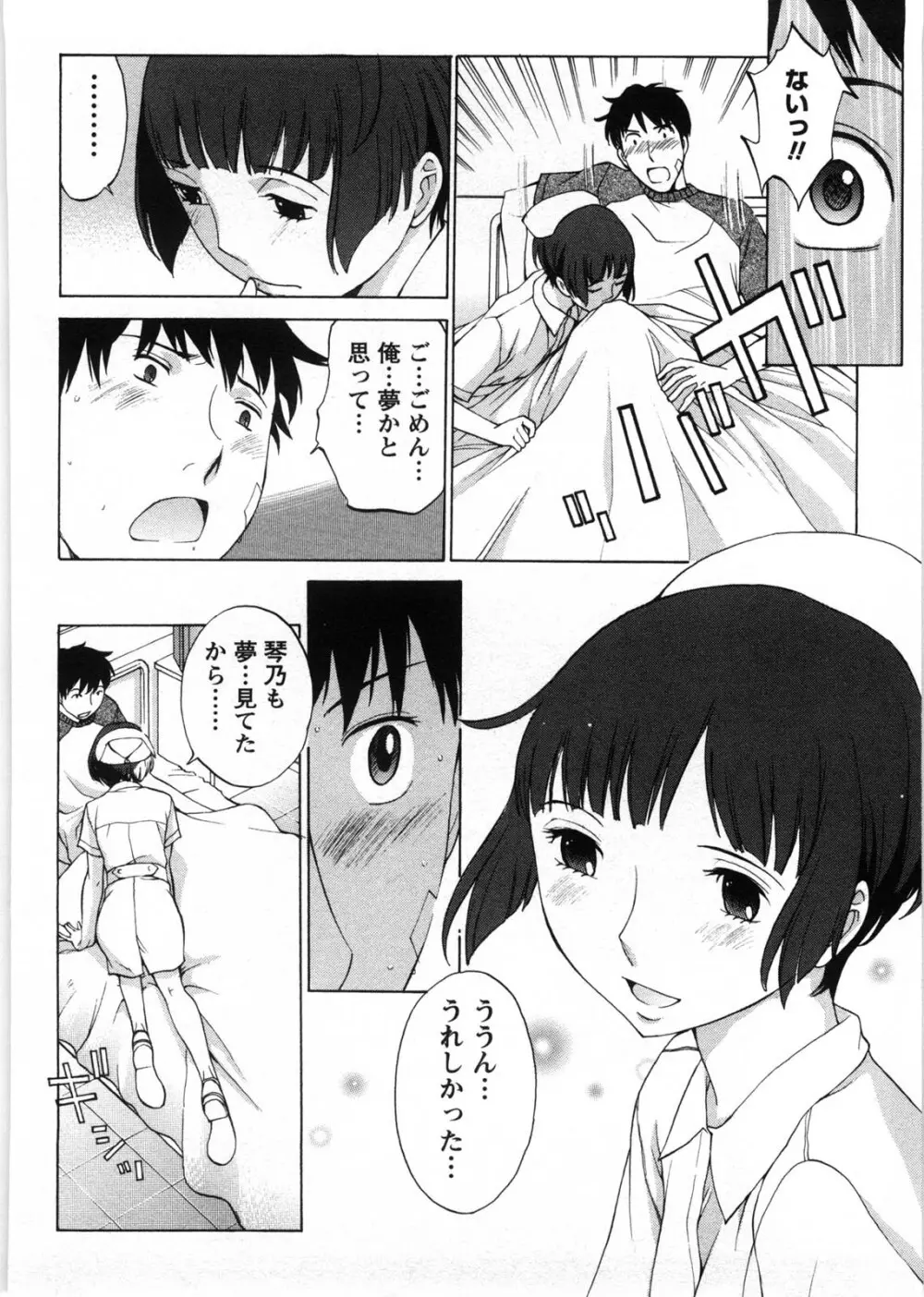 ひみつの救急箱 95ページ