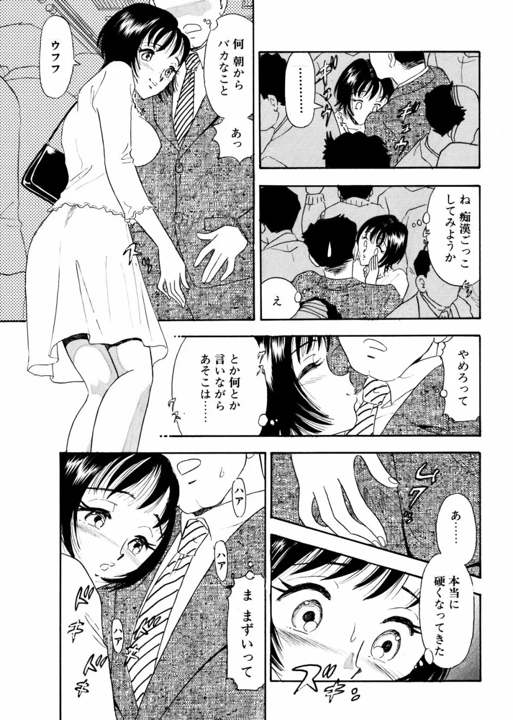 痴女妻 15ページ