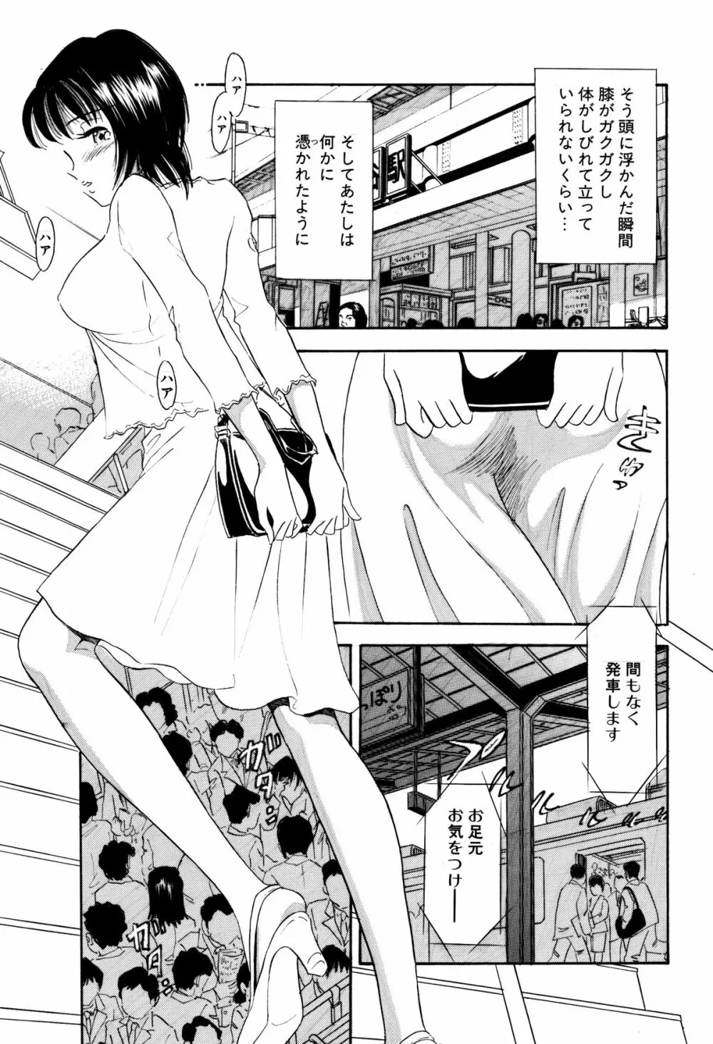 痴女妻 19ページ