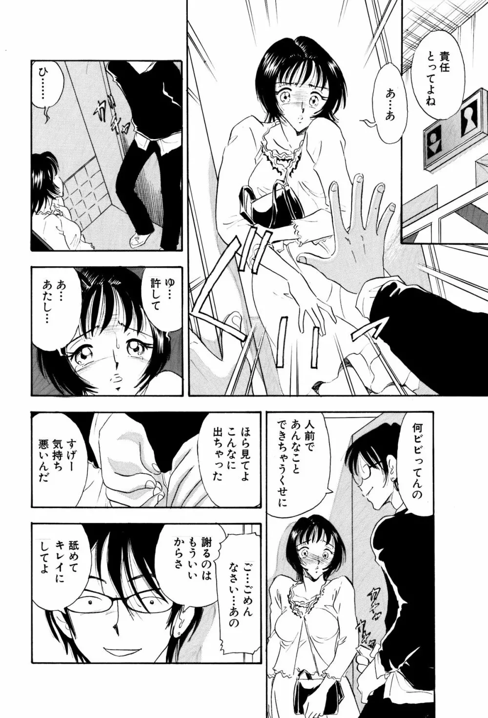 痴女妻 7ページ