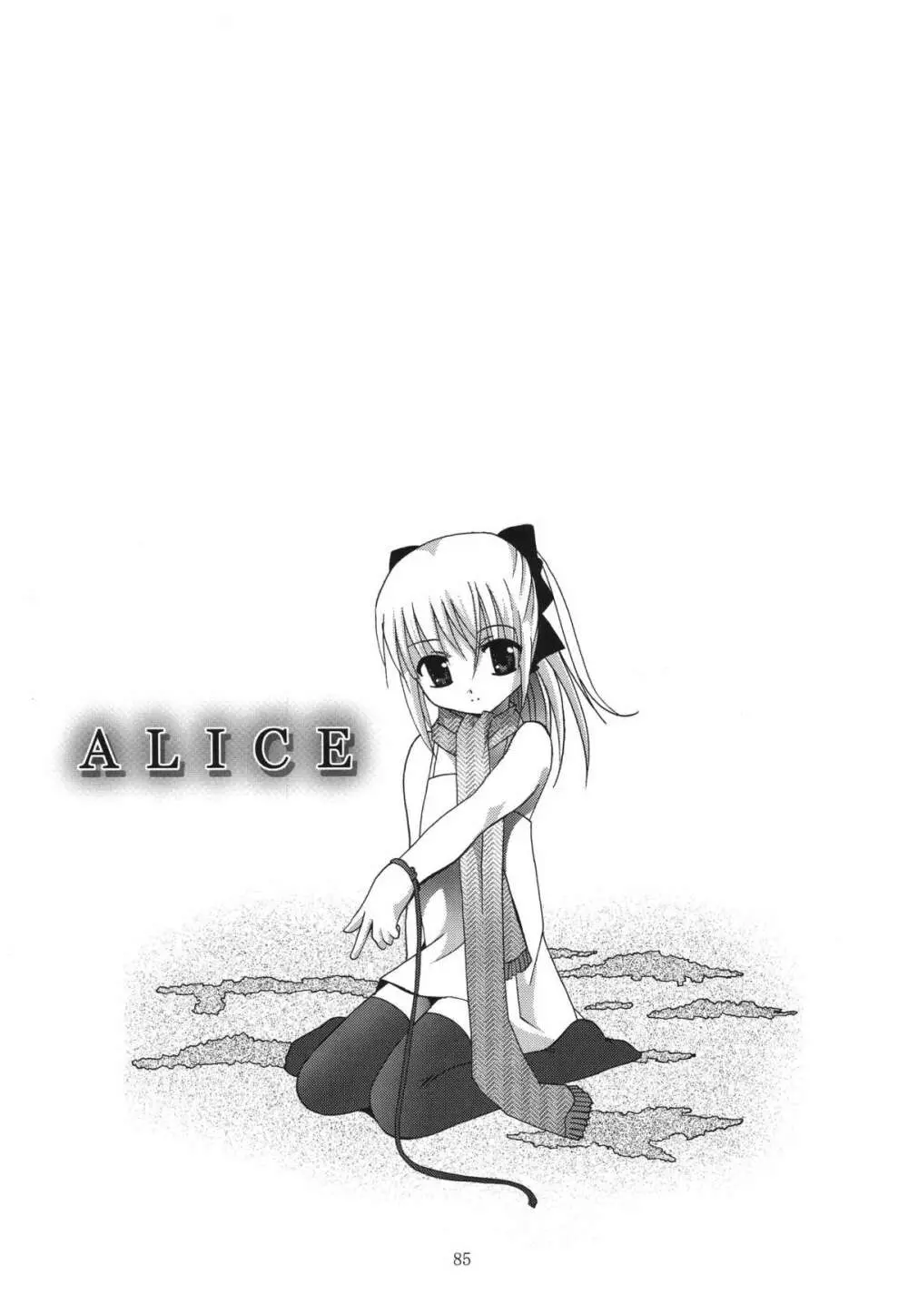 ALICE 上巻 85ページ