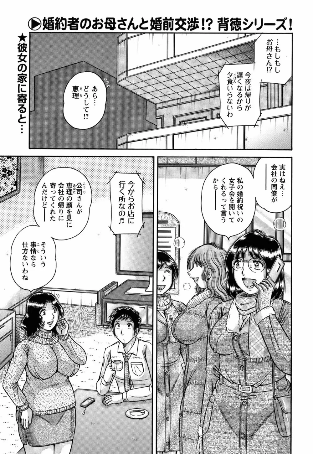 COMIC バズーカ 2012年3月号 202ページ