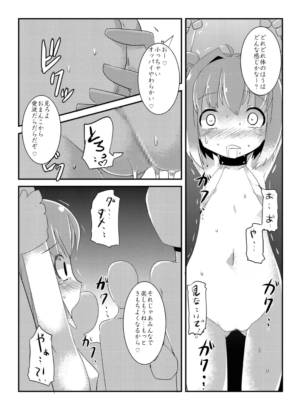 あっか輪 17ページ