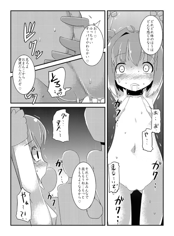 あっか輪 43ページ