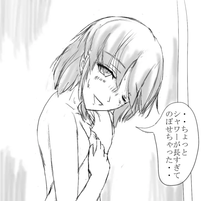 おっぱい好きの彼 14ページ