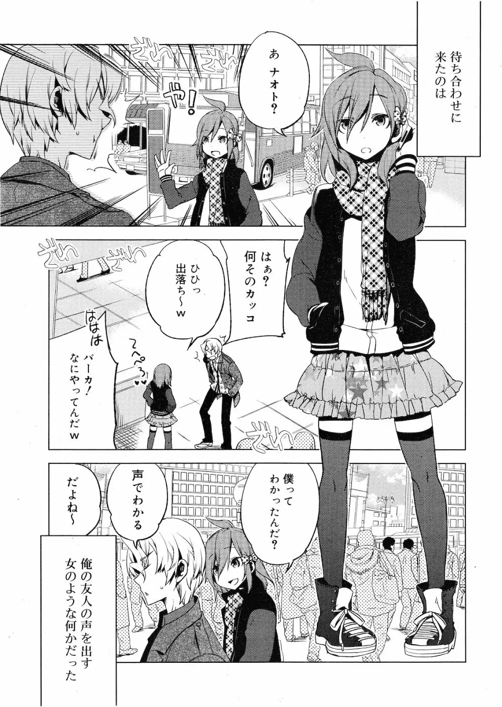 好色少年 Vol.01 296ページ