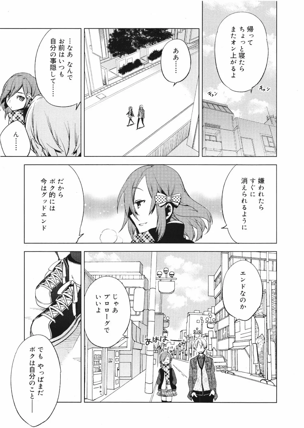 好色少年 Vol.01 314ページ