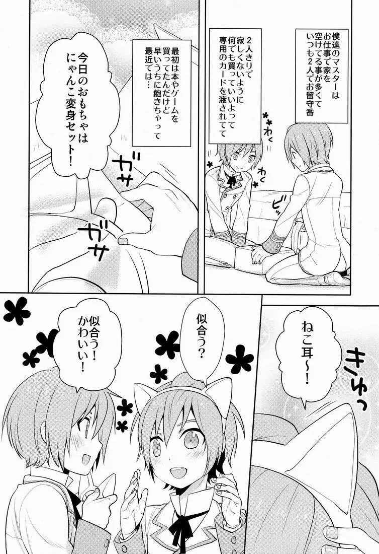 ほわほわ 5ページ