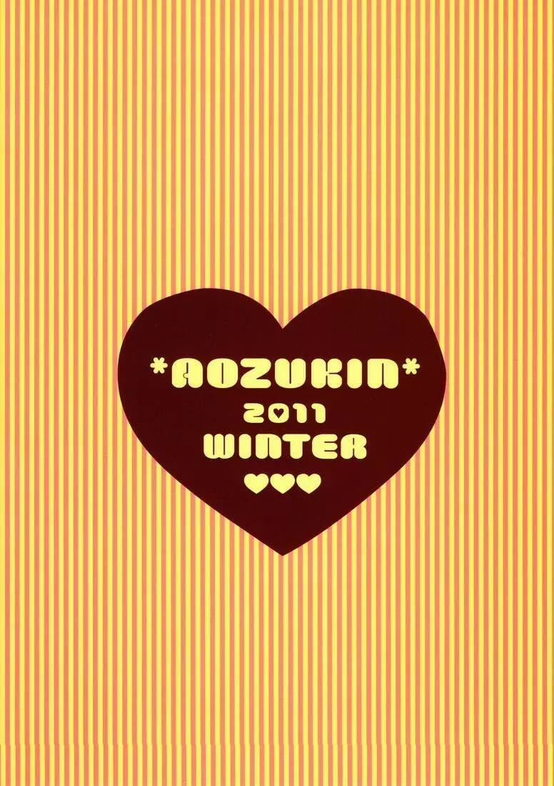 Aozukin 14ページ